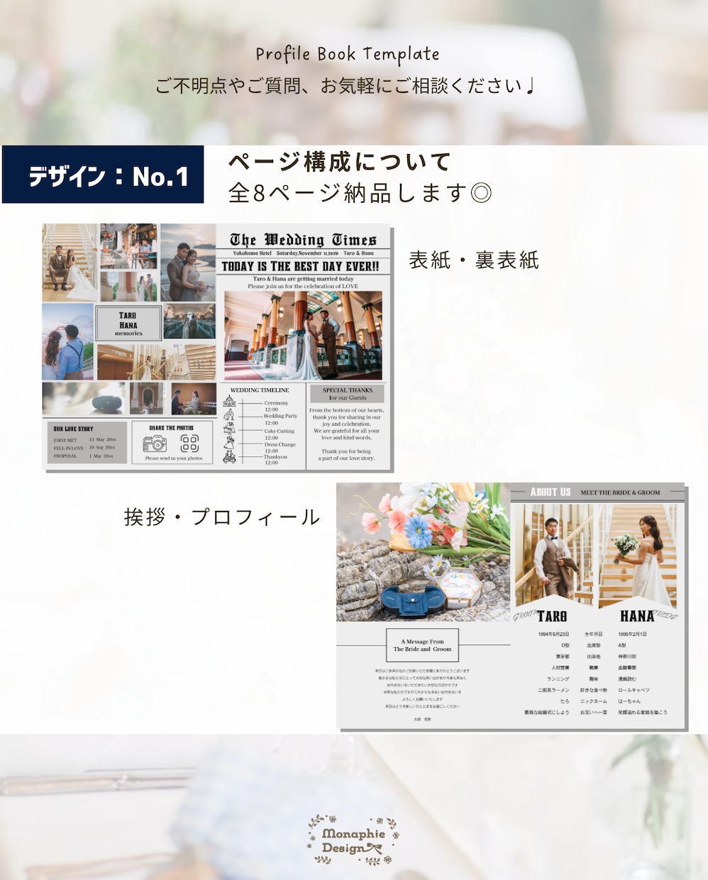 操作手順付き◎英字新聞風プロフィールブック作れます 【即納品】Canvaで編集/ 席次表入り！初心者OK簡単作成 イメージ5