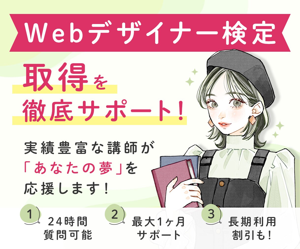 目を惹くサムネイルデザイン作ります 女性目線のデザインであなたのサービスをもっと魅力的に イメージ3