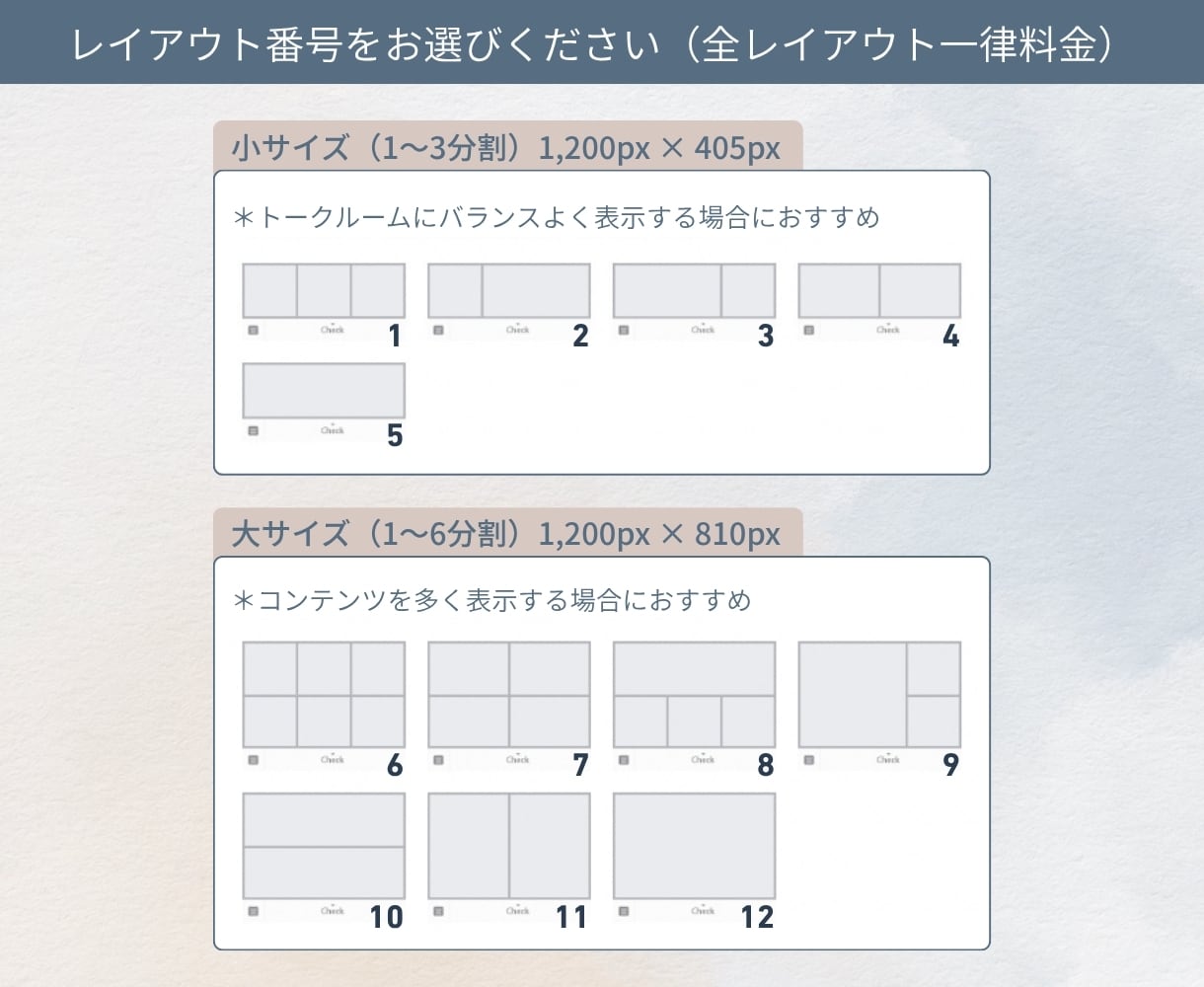 集客につなげるLINEリッチメニュー作成します あなたらしさや魅力が伝わるオリジナルデザインをご提案 イメージ6