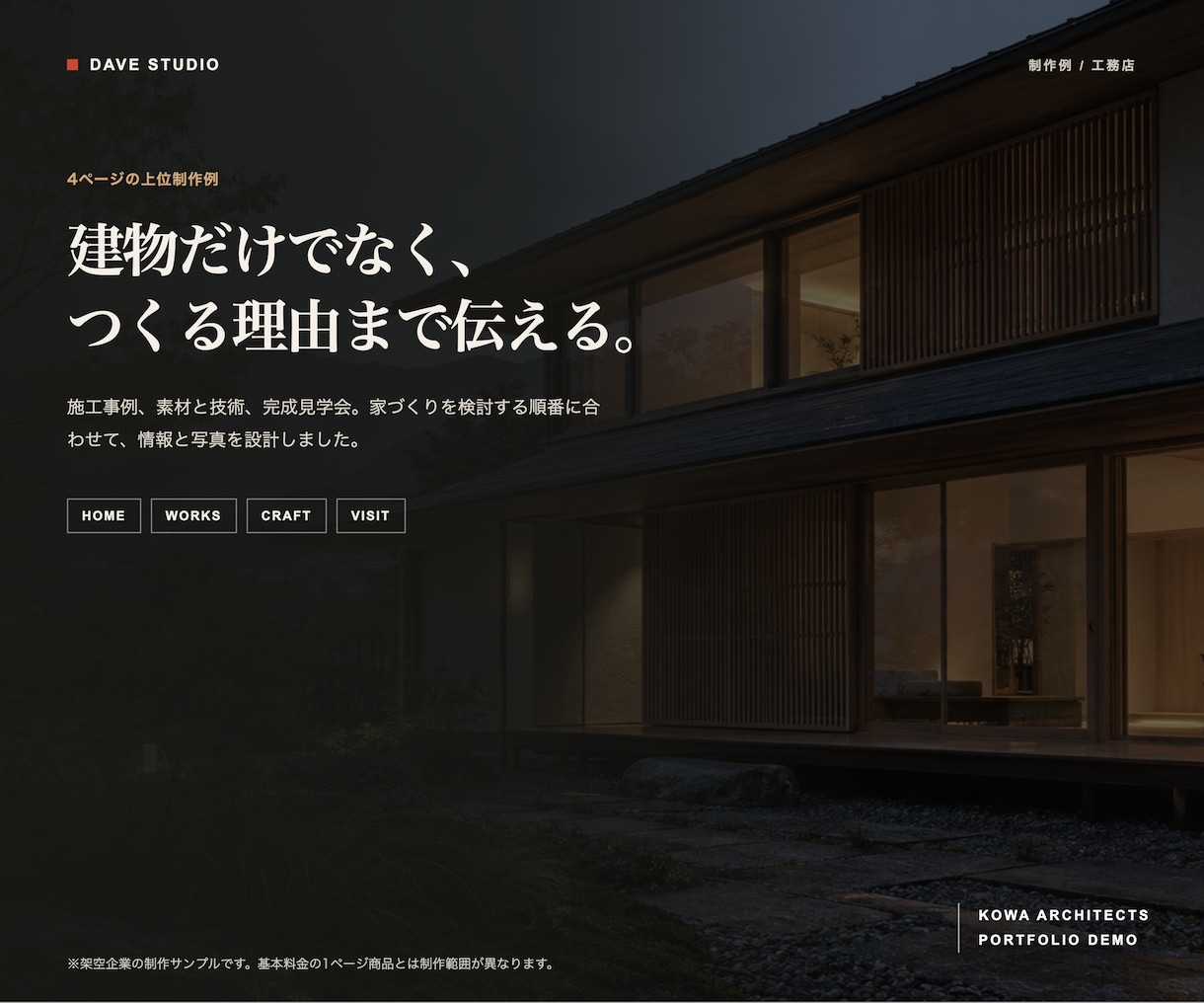 事業の魅力が伝わるホームページを制作します 初稿1営業日目安｜文章整理から公開までおまかせ イメージ5