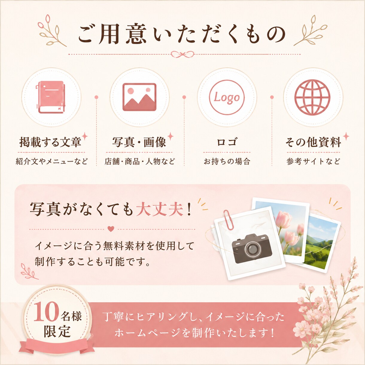シンプルで見やすいホームページを丁寧に制作します スマホ対応・修正対応・ご相談無料！ イメージ4