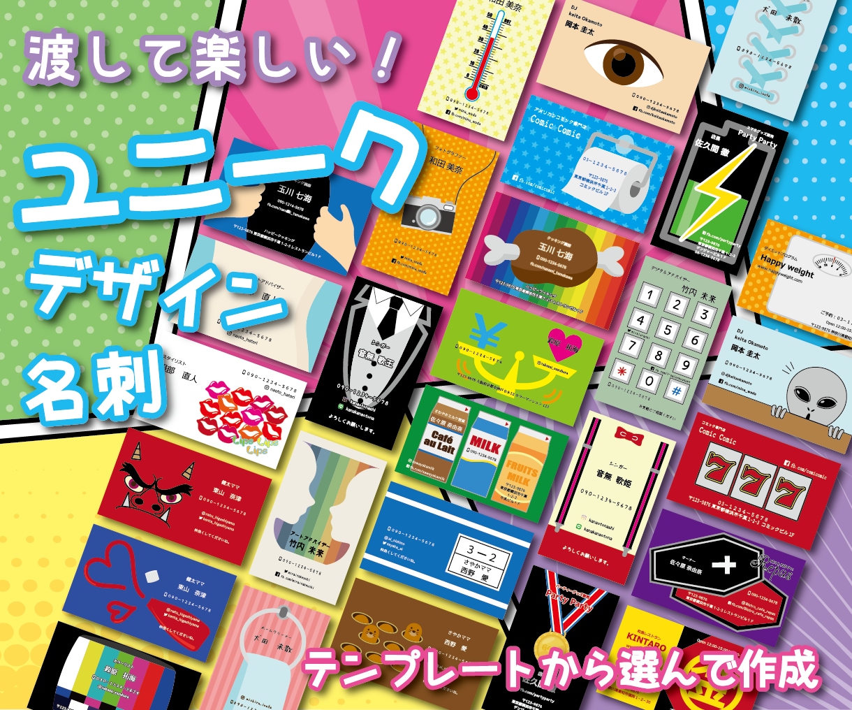 渡して楽しい！ユニークデザイン名刺販売します 渡す人も貰った人も楽しい気分になるユニークデザイン名刺です イメージ1