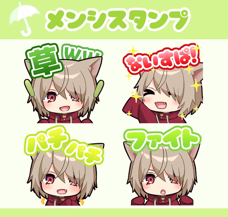 YouTubeスタンプ、ちびキャラ描きます ギャル、ヤンキー、獣人、ケモノ、ケモミミキャラが得意です！ イメージ3