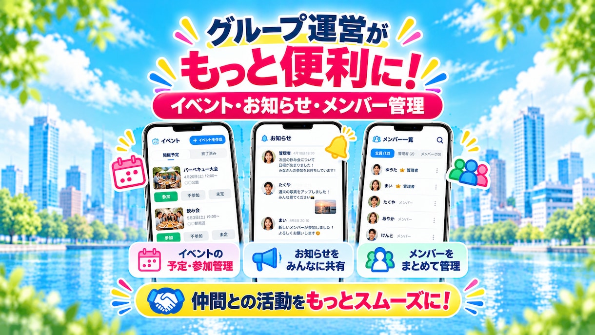 あなた専用のグループサイトを制作します チャット・自己紹介・写真共有も！月額料金なしの買い切り型 イメージ7