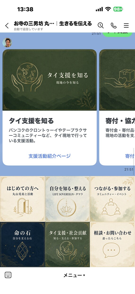 使いたくなるような公式LINEつくります AIを活用した画像生成と文章生成で、他とは差をつけます！ イメージ3