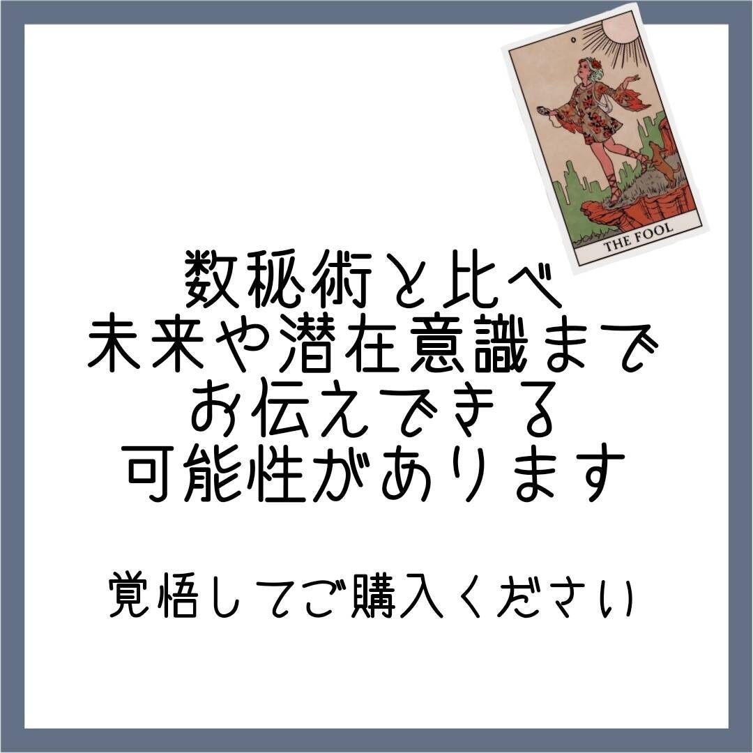 タロットにてどなたかの取扱説明書を提示します 詳しく知りたい方はいますか？その方のことを覗いてみませんか？ イメージ3