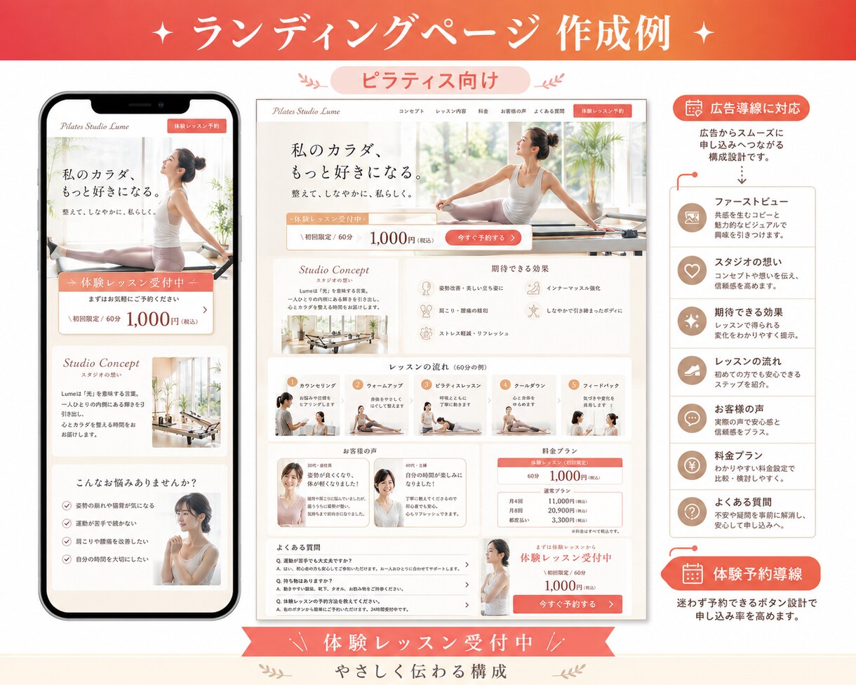 店舗・サロン向けに予約につながるLPを制作します パーソナルジム経営者が、集客/予約導線まで考えて作成します。 イメージ6