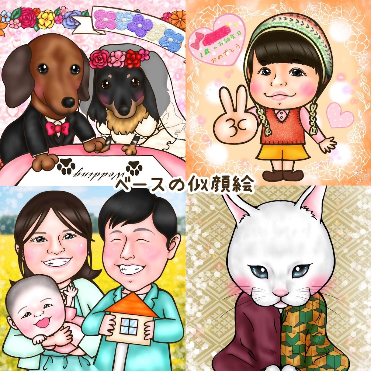 ペットもok!お写真で似顔絵描きます ★3パターンからお選びください♪★ イメージ4