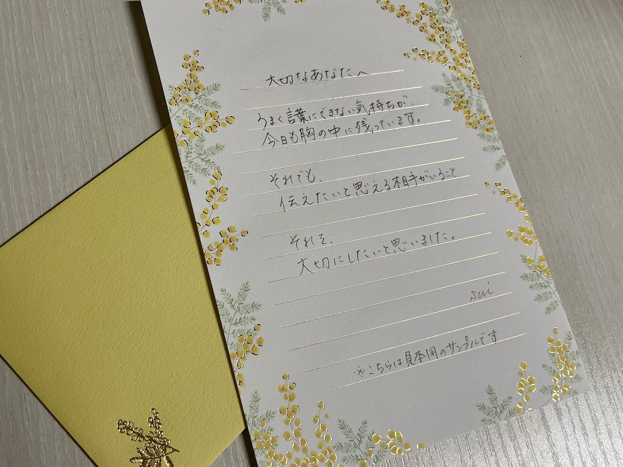 大切な人へ贈る｜想いを綴る、手紙の代筆承ります 大切な方に向けた想いを、ご相談しながら一緒に形にします。 イメージ2