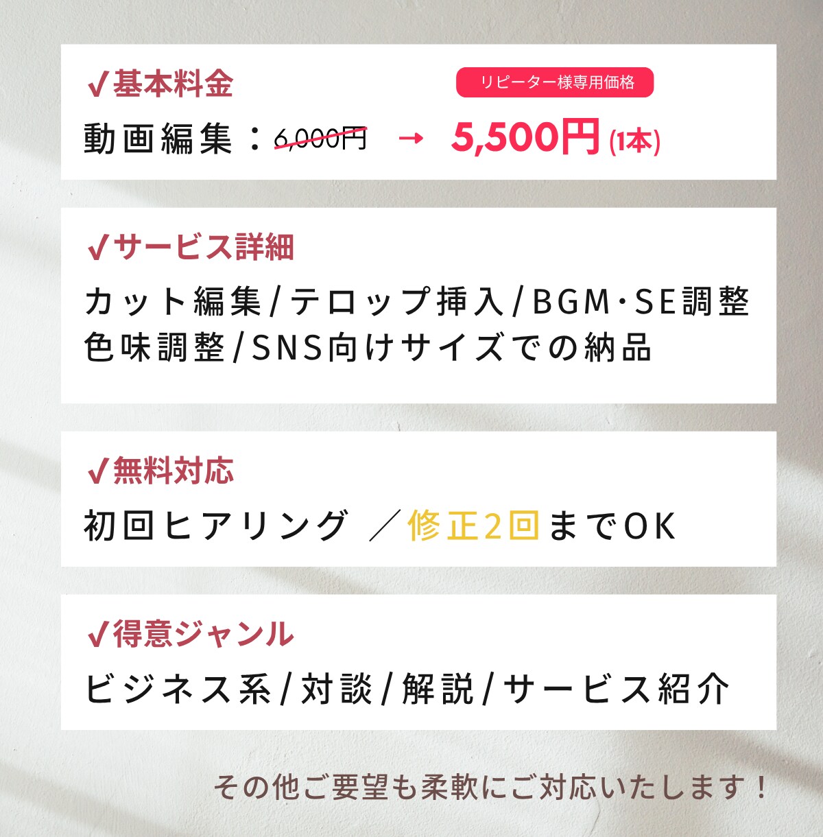 リピーター様1本5500円で動画作成します 【2本パック】伝わる構成と見やすさにこだわった編集を行います イメージ3
