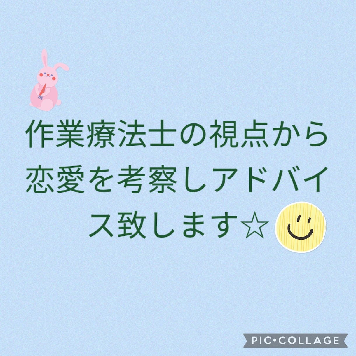 作業療法士の視点から恋愛について考察、助言します 男女の関わり方には違いがあるため恋愛は経験と考察が大事です。 イメージ1