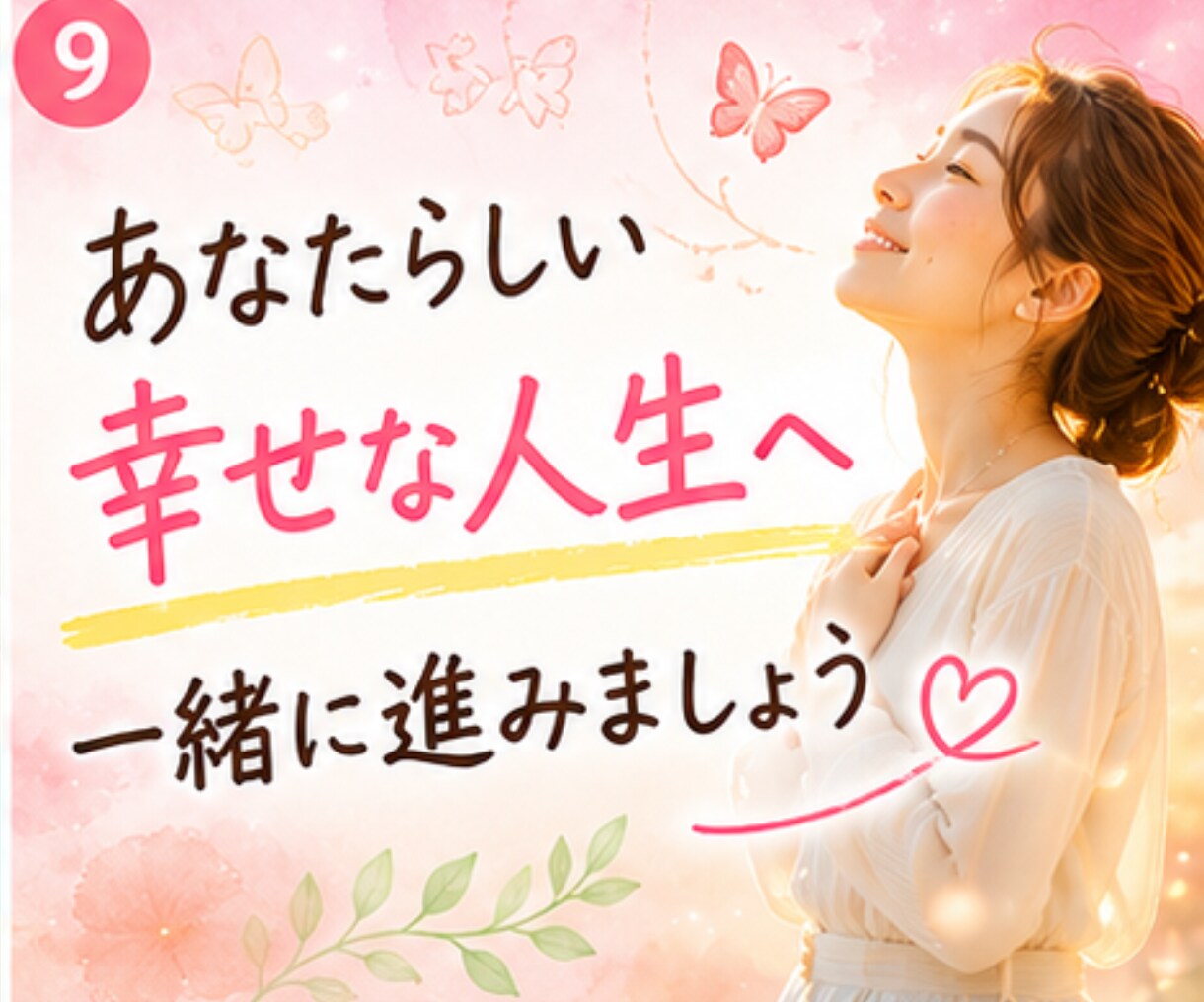 6回セッション★自己否定を卒業！愛着を修復します 脱・完璧主義｜自己肯定感UP｜生きづらさ改善 イメージ10