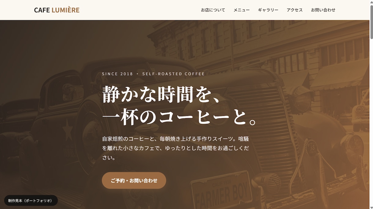 高速できれいなLP・ホームページ制作します 最新技術で、速くてスマホに強いサイトを低価格で制作します イメージ1