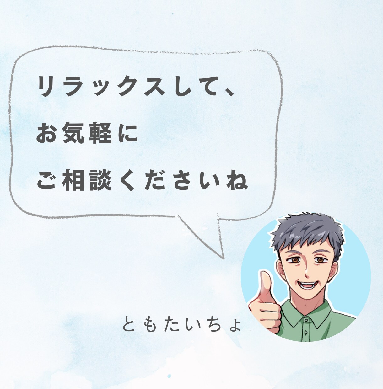 チャット版☆メンタル自己肯定感のお悩み相談致します ～対面やお電話では話しにくい方へ～実体験からのアドバイス イメージ8