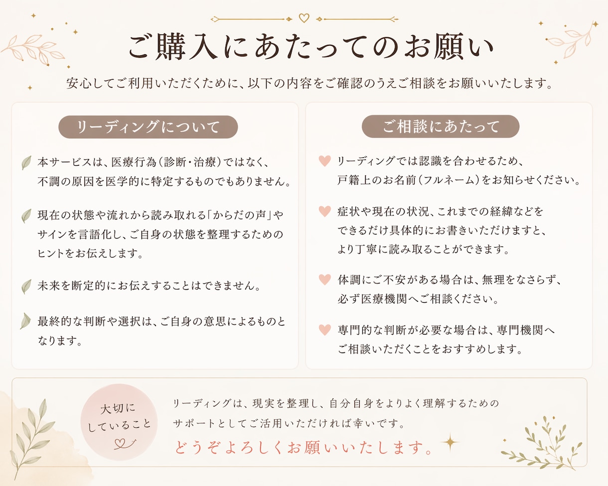 恋愛・仕事・人間関係の悩みを総合リーディングします 何を相談していいか分からない方へ イメージ2