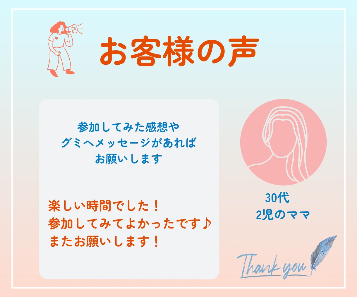 ママの目標設定をサポートします あなたの魅力を発見し自己分析のお手伝いします イメージ10