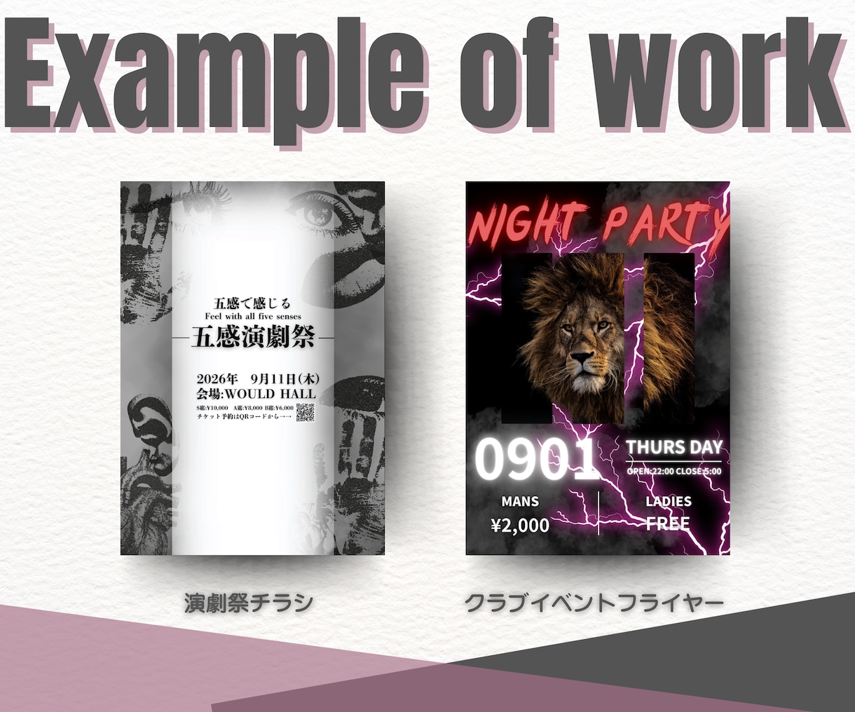 即日対応!! イベント系チラシ・フライヤー作ります モニター価格！！どんなイメージにも柔軟に対応いたします。 イメージ4