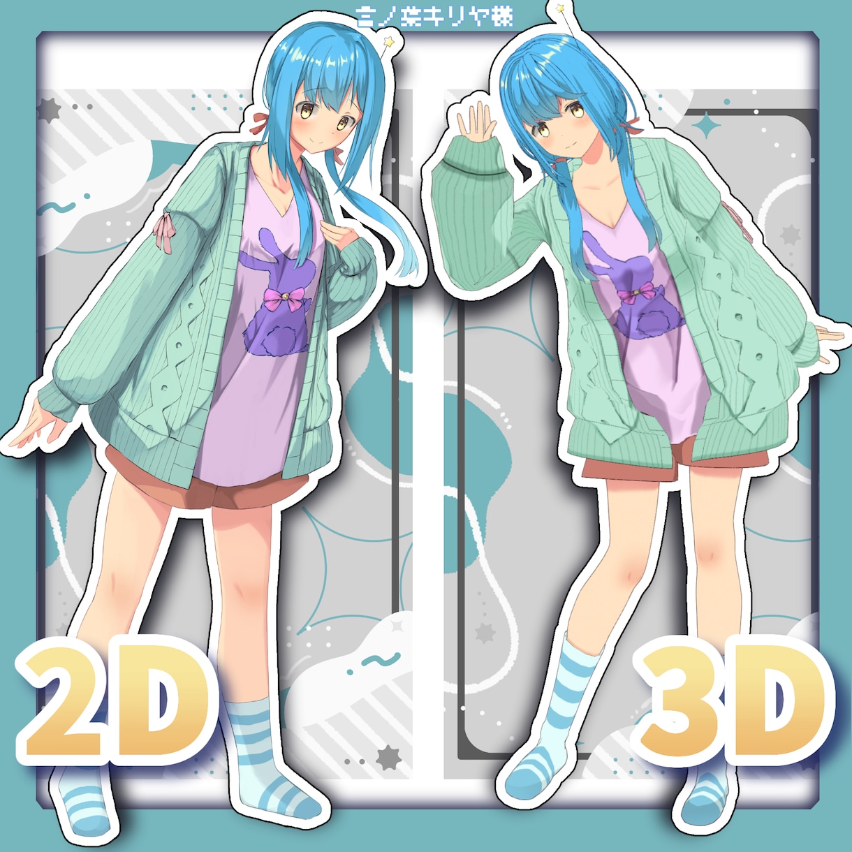 Vroidで3Dモデルを作成します 衣装抜きの作成でさらにお安く！ イメージ5