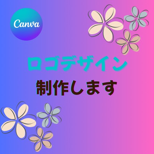 あなたの想いを伝えるロゴデザインを制作します クリック率UP！目を引く販促バナーで集客力向上 イメージ1
