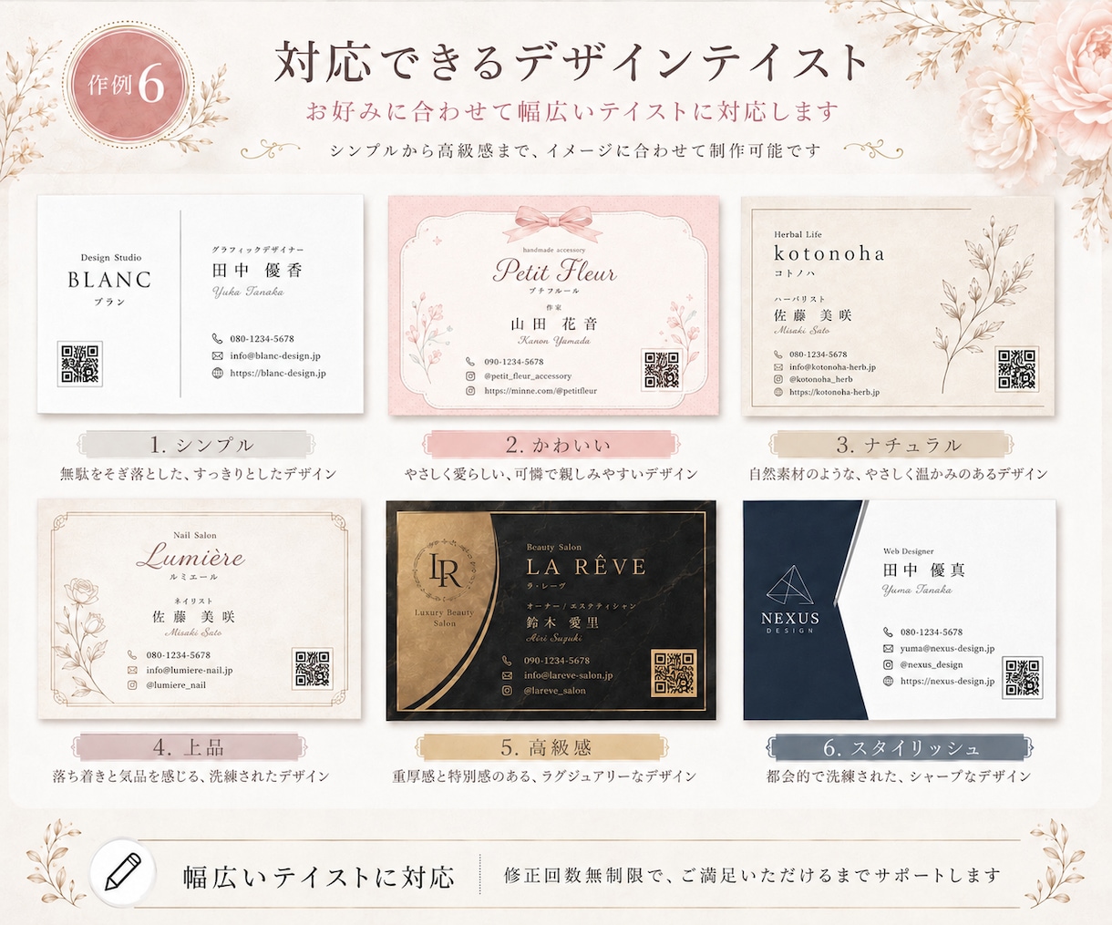 名刺・ショップカードをデザイン制作します シンプル・おしゃれ・ビジネス名刺まで丁寧に対応します。 イメージ6