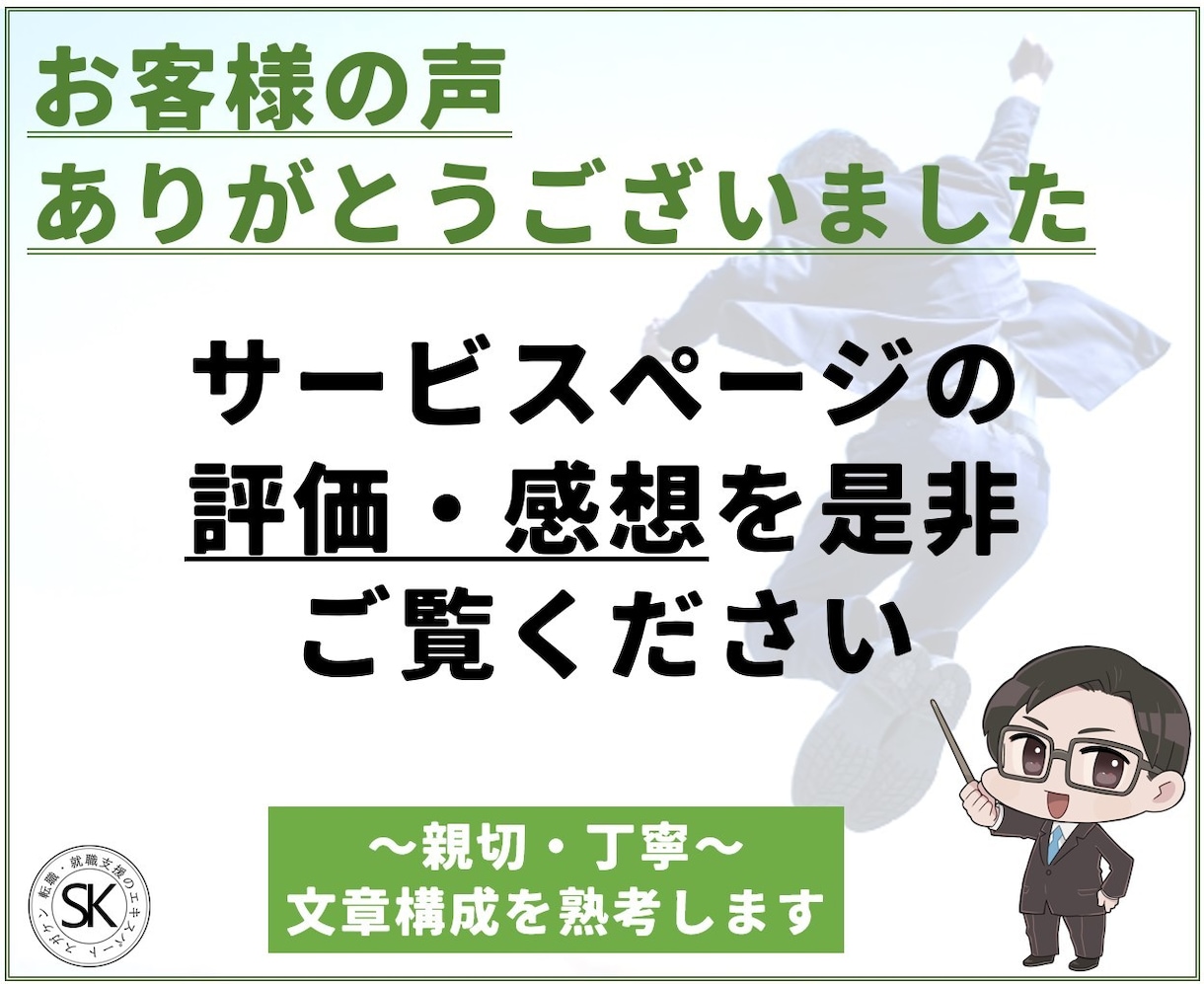 志望動機/自己PR/退職理由などを丁寧に添削します 50業種以上4000時間を超える転職支援の実績でお悩みを解決 イメージ7