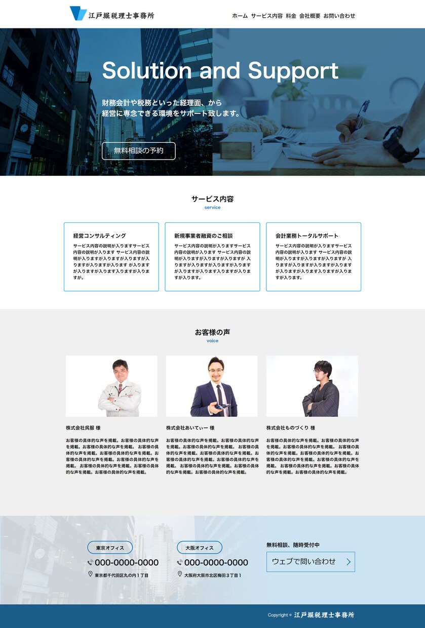 HTML/CSSコーディング代行します 【お試し価格】いただいたデザインからWebページを作成します イメージ2