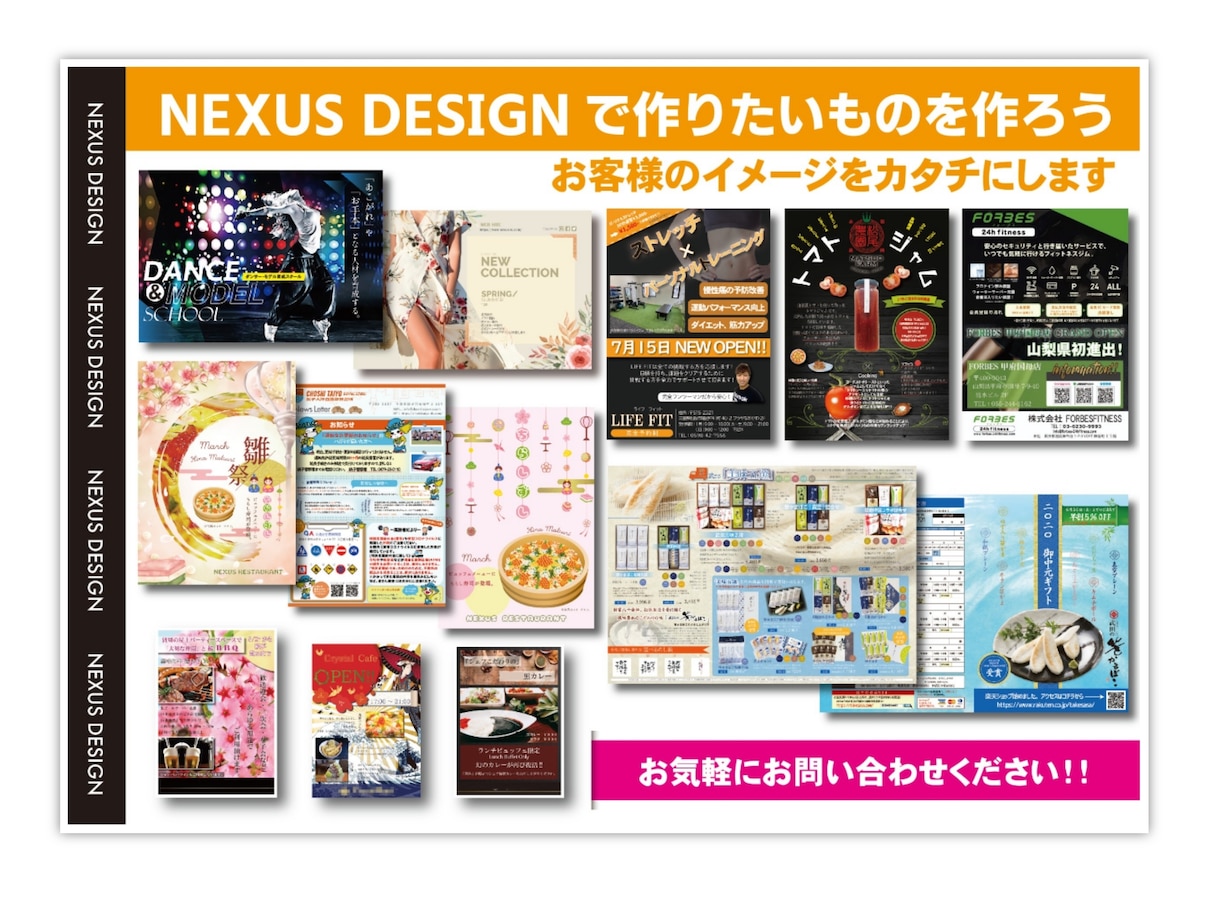 チラシ/ポスター/印刷物をデザインします 資産価値あるデザインで、NEXUSに関わる人のビジネスに貢献 イメージ1