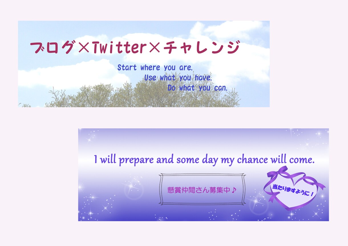 バナー◆ヘッダー◆カバー画像等◆作成します ～Twitter・Facebook・ブログなど～ イメージ3