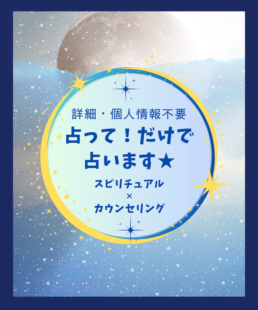 本来のあなたに戻り心が晴れ前向きになれる占いします 潜在意識とつながり自己肯定感を高め幸せに導くお手伝い致します イメージ9