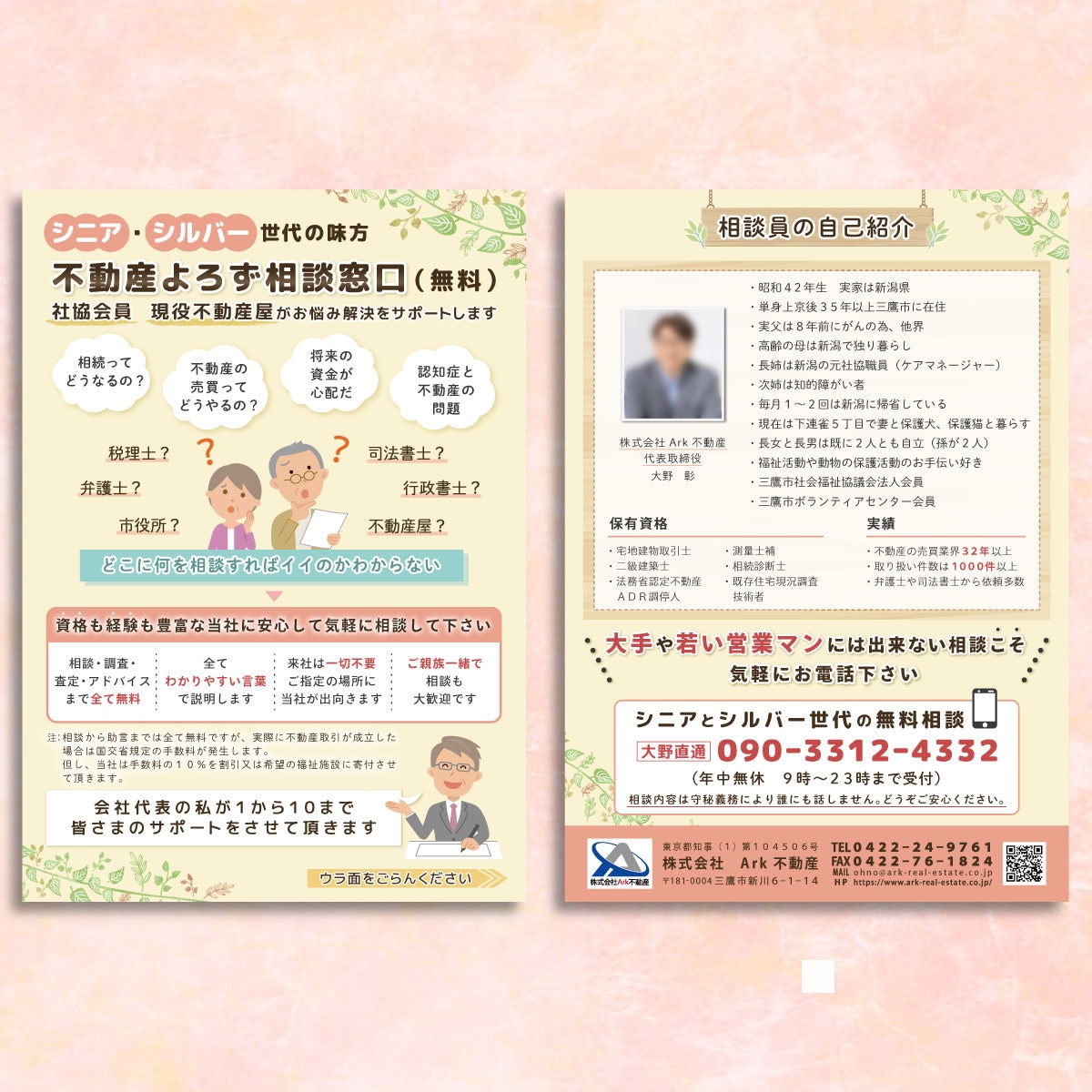 チラシ・フライヤー作成いたします 丁寧なヒアリングでご希望のチラシをご提供いたします☆ イメージ6