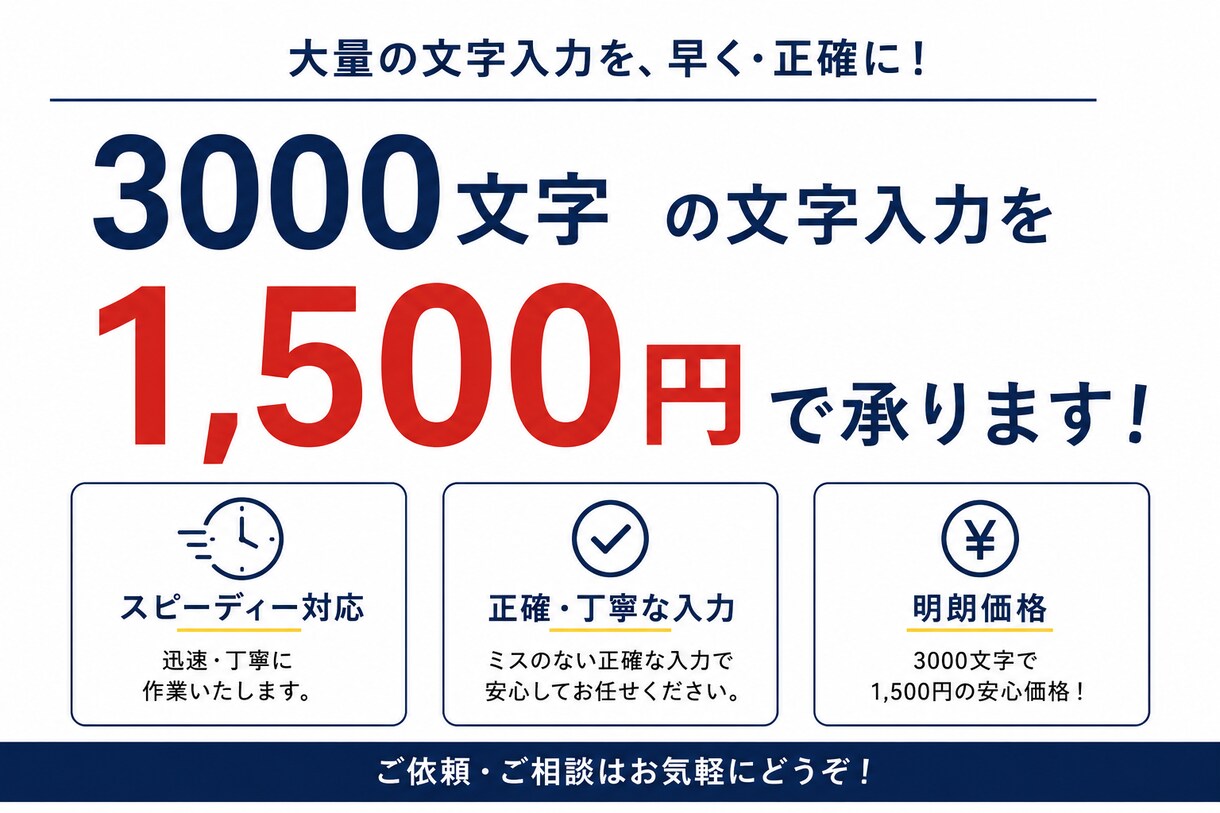 文字起こしをさせてもらいます 早く文字が欲しいと困っている方の手助けをします！ イメージ1