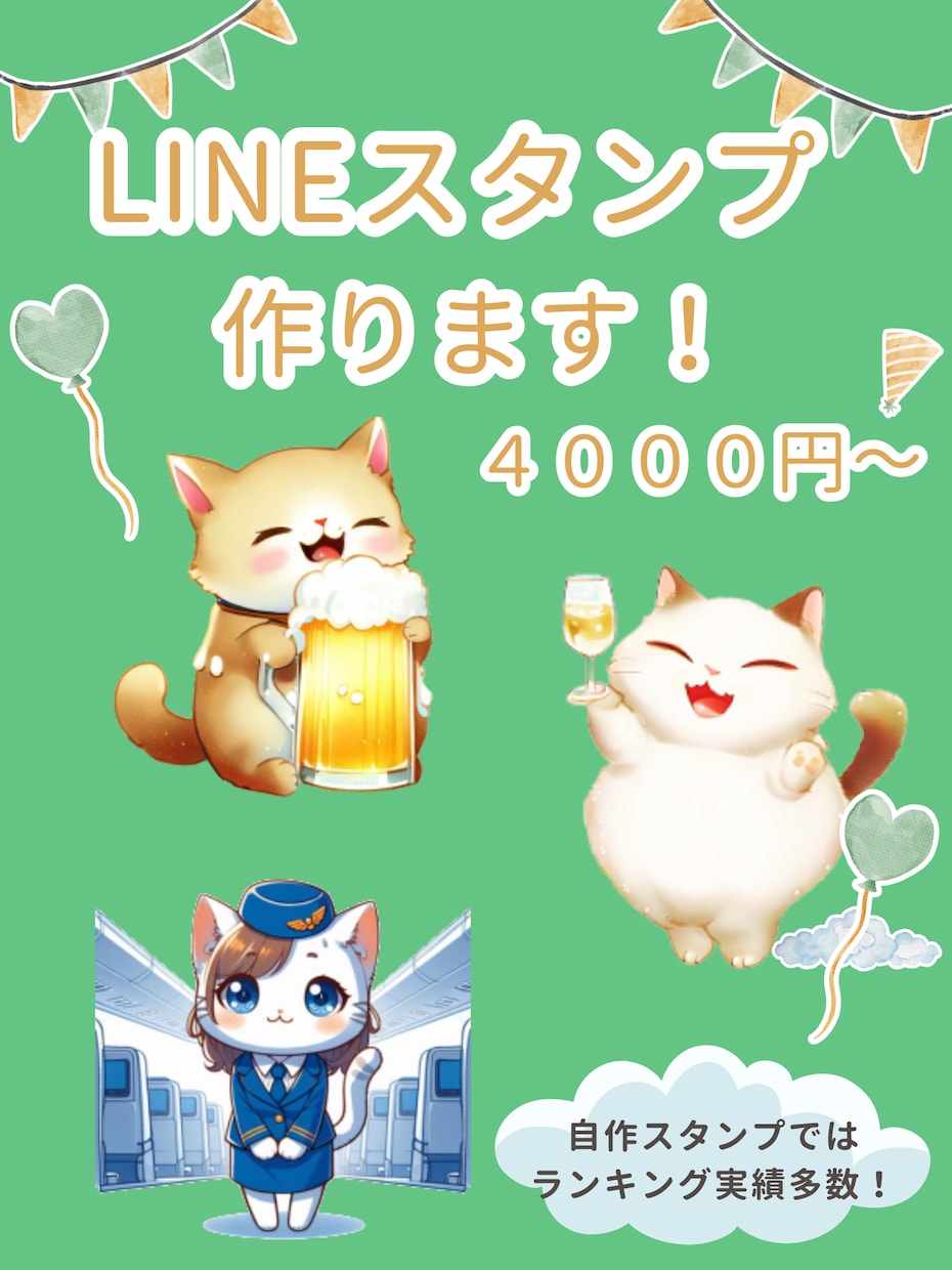 可愛い動物さんのLINEスタンプ作成します 動物さんが「〇〇している」使いやすいLINEスタンプを作成 イメージ1