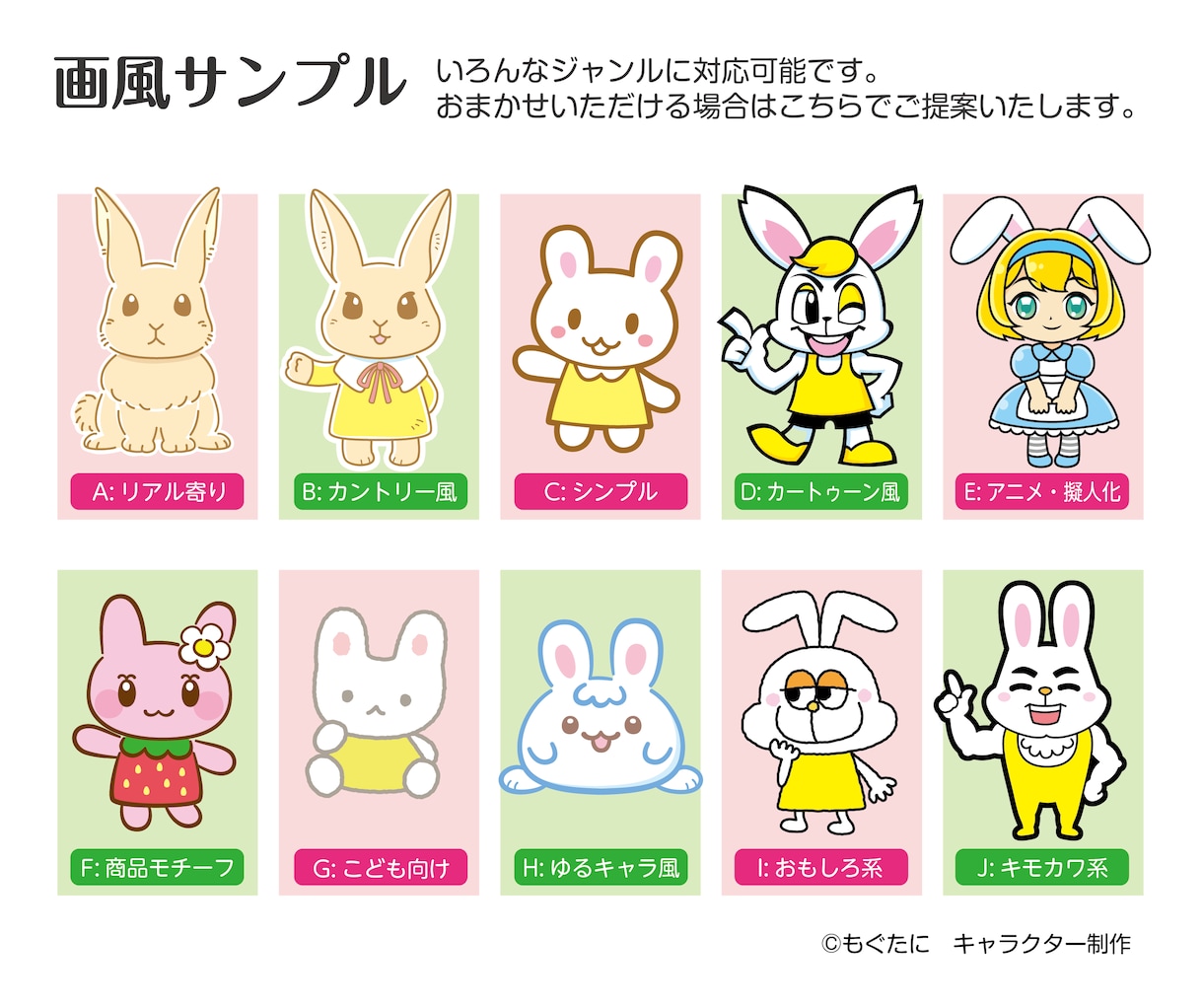 著作権譲渡★可愛くて元気なキャラクター作ります 個人も商用も大歓迎♪選べる画風でお好みのキャラ制作！ イメージ7