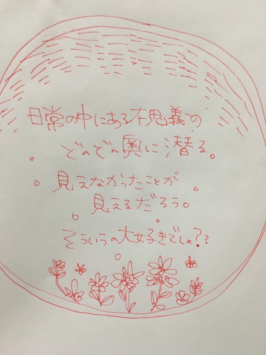 手書きで今年一年のキーワードをお出しします 今年の指針が何か欲しい方へ！お気軽にどうぞ〜 イメージ2