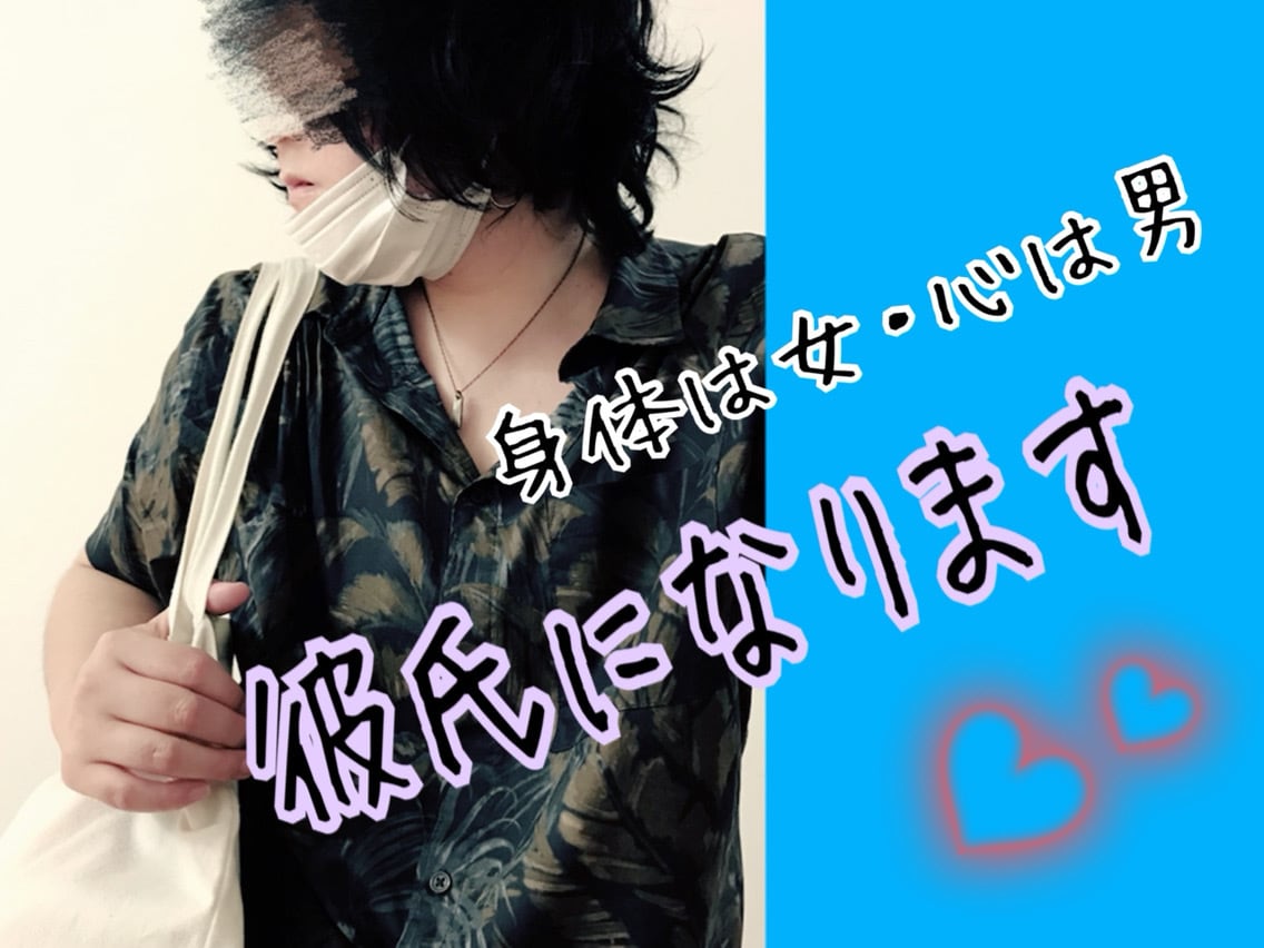 3日間あなたの彼氏になります 恋人・相談相手としてLINE感覚で気軽にお話ししませんか？ イメージ1