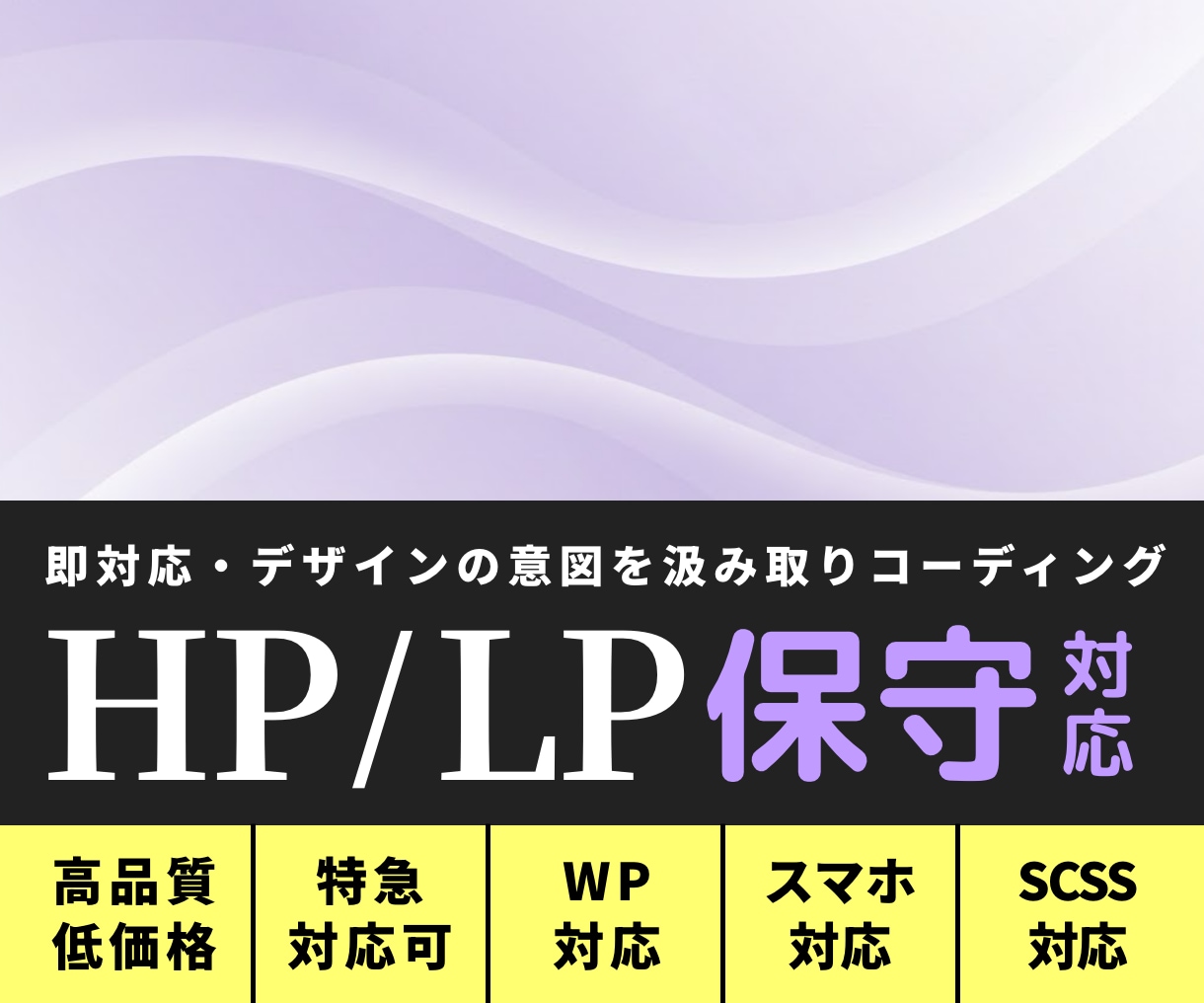 Webサイト修正対応します 特急対応可能です。ウェブ制作歴20年以上。 イメージ1