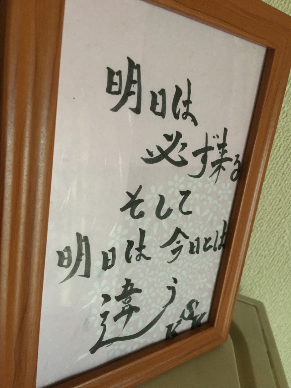 あなたの好きな言葉など書きます 筆書き 和紙 額付きでお届け！ イメージ2