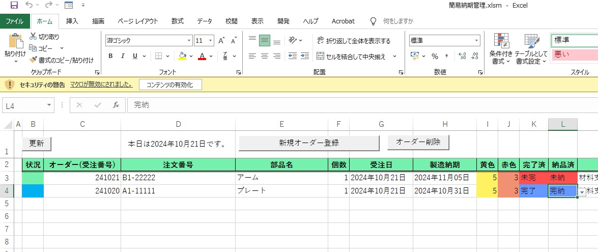 Excel業務自動化｜VBA作成・修正いたします 【初心者歓迎】Excel作業を効率化するVBAマクロ作成 イメージ1