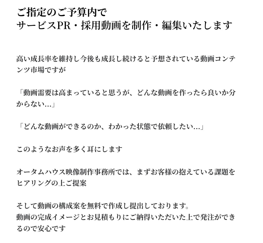 会社PR・動画広告を企画・制作いたします 【無料】で企画構成案・お見積もり・サンプル動画をご提供 イメージ4