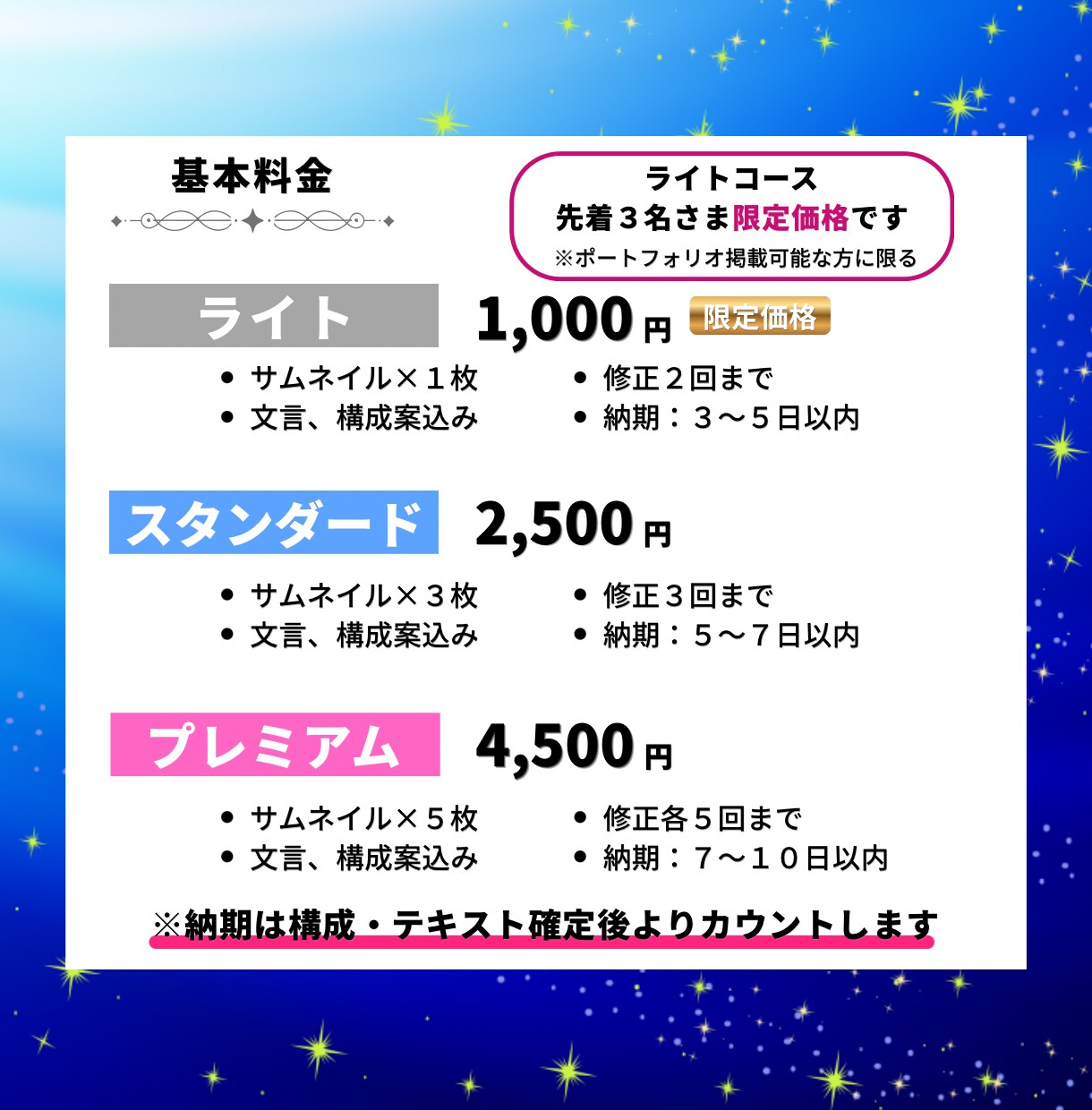 あなたの世界観が伝わるココナラサムネ作ります 占い師専門｜文言・構成案込み｜テキストから一緒に考えます イメージ5