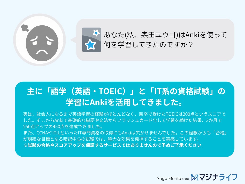 AnkiやAnkiDroidのご相談にのります ITが苦手でも大丈夫。記憶の定着を加速させます イメージ4