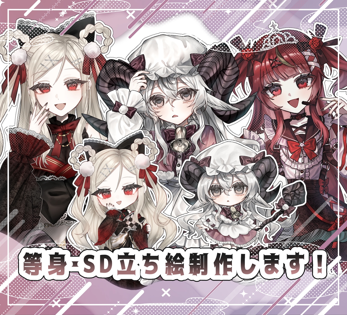 等身・SD立ち絵イラストを制作します Vtuber様、配信者様、OC制作など立ち絵が必要な方へ イメージ1