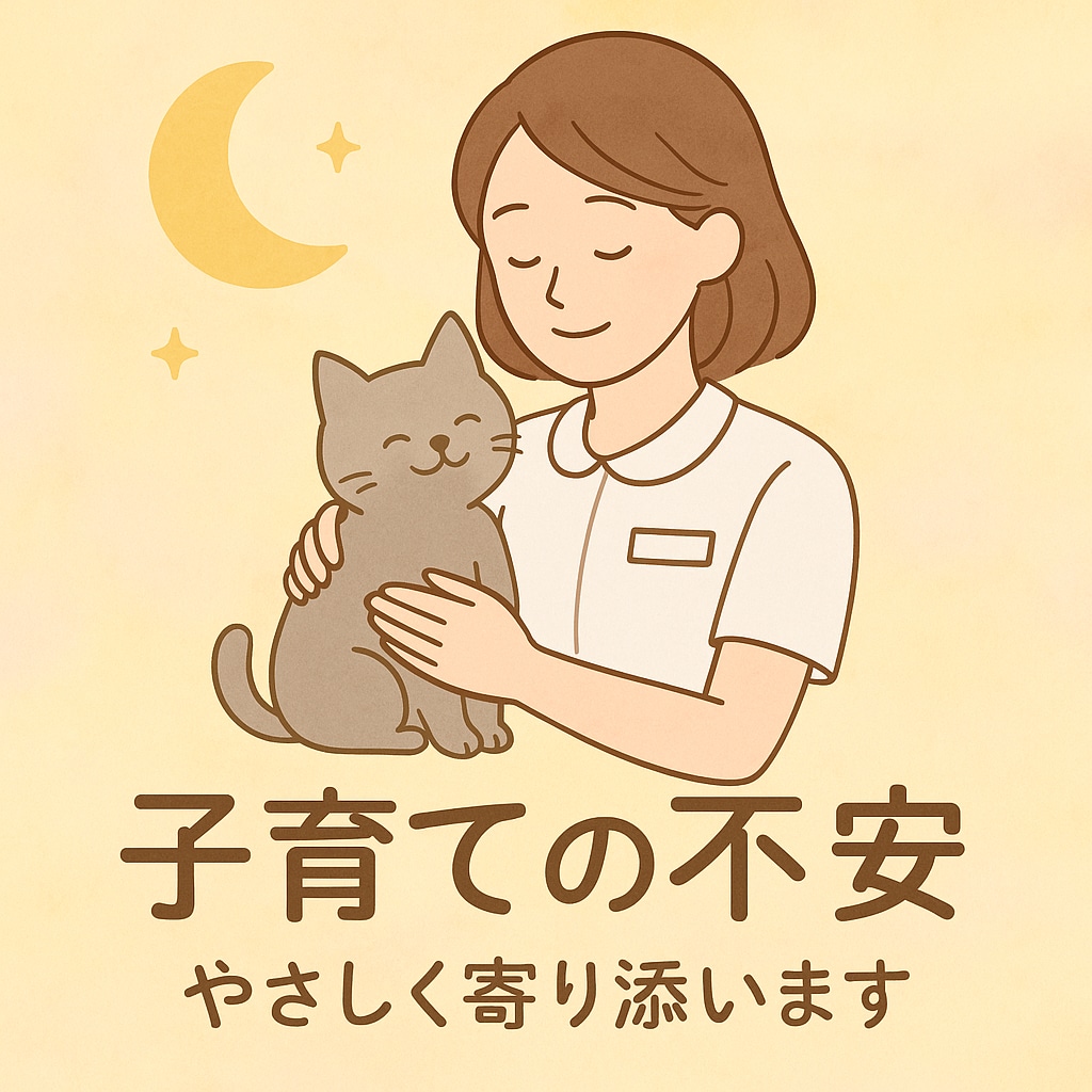 子育ての悩み、なんでも聞きます 「三姉妹を育てたママだからこそ、分かることがあります」 イメージ1