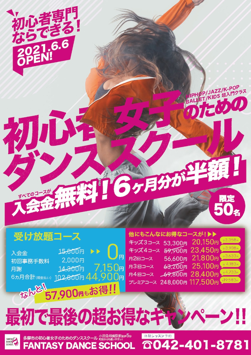 チラシポスター・SNS投稿画像セットで作ります パーツ制限無し！修正回数無制限！ イメージ2