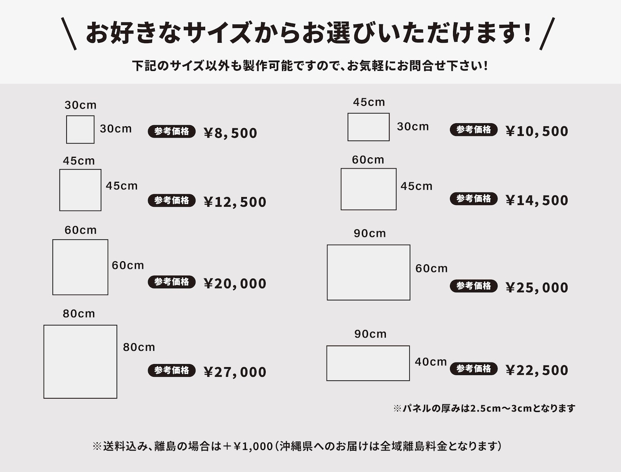 大きいサイズのアートパネルを製作します お好きな絵柄をプリントした自分だけのオリジナルアートパネル イメージ3