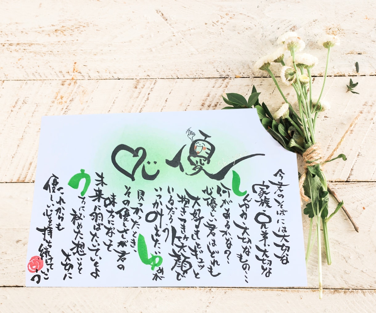 名前の響きを詩と筆文字で紡ぎ特別な贈り物にします 名前を紡いだ詩が、心に響く癒しを届ける イメージ2