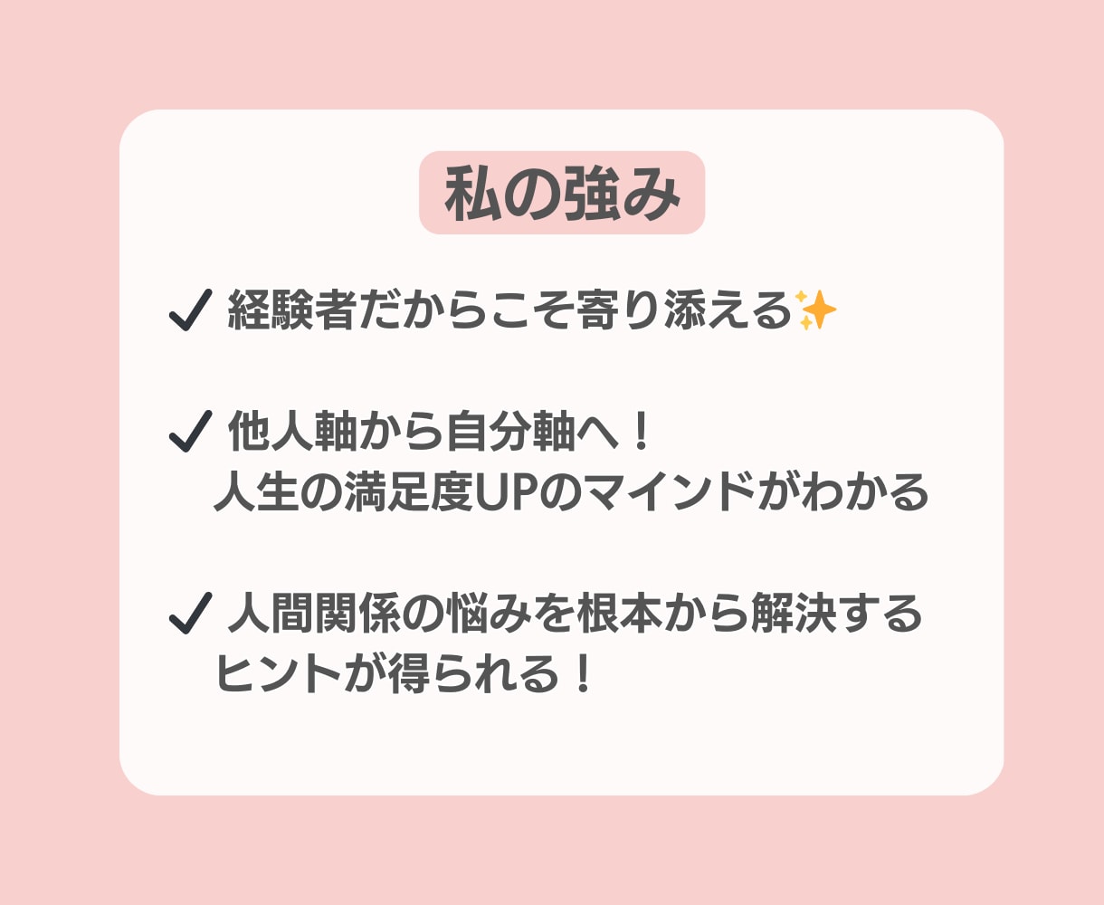 人間関係・家族・友人・職場関係など何でも聞きます 【元他人軸３児母】＼モヤモヤ解消／前向きになれる電話相談 イメージ5