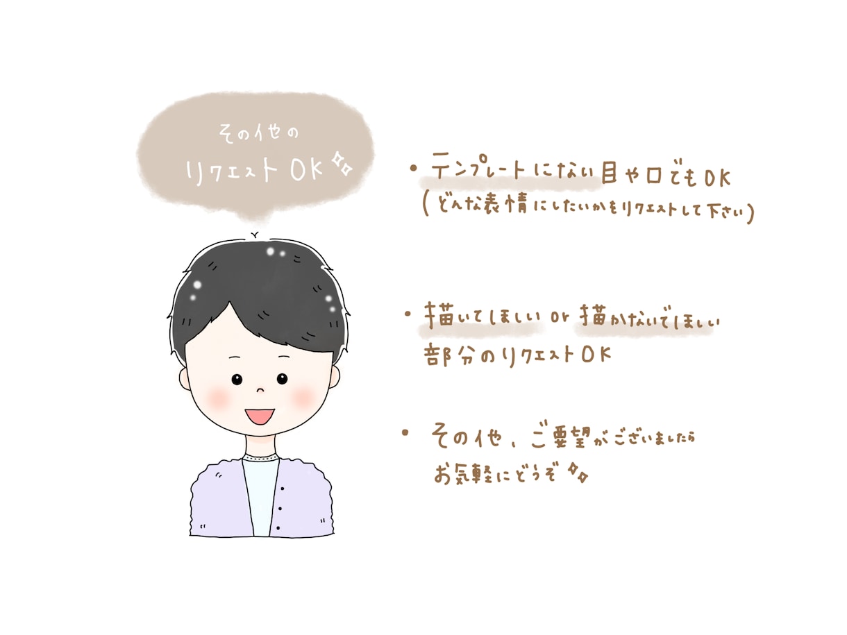 組み合わせ自由！似顔絵アイコン&1枚絵お描きます 特徴をしっかり捉えたふんわりかわいいデザインをお届けします♡ イメージ5