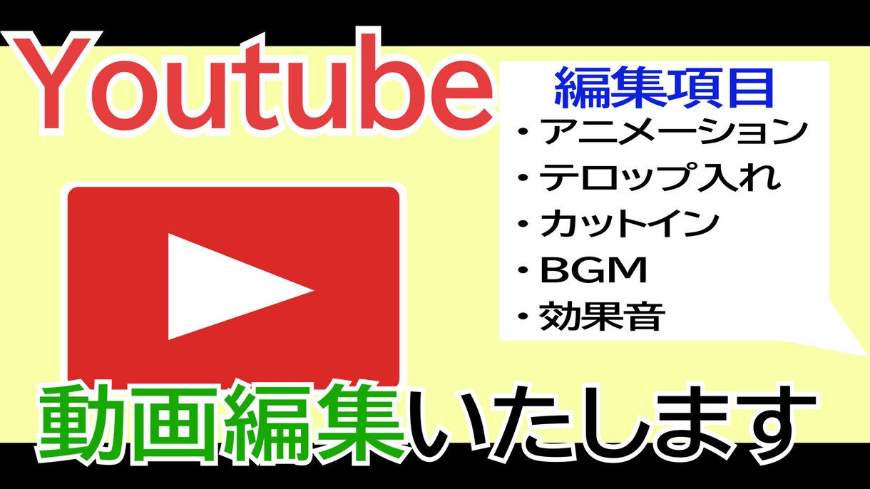 YouTubeや自己紹介の動画など編集いたします 動画を発信している方々へ動画編集全般、即日対応可能❗️ イメージ1