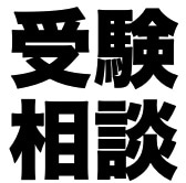 部活等をしながら医学部受験ってできる？に答えます 【正しい方向性の努力】ができれば可能です イメージ1